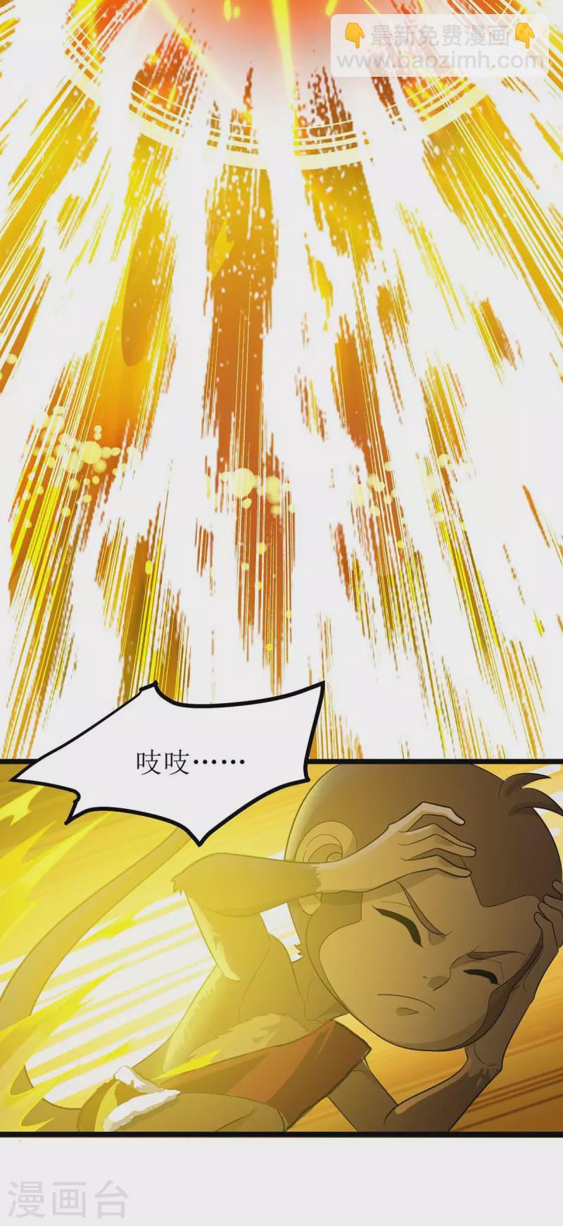 第174话 重返太古之地-第175话