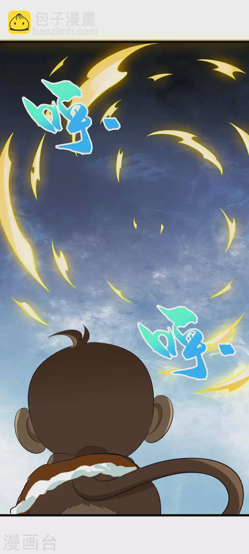 第174话 重返太古之地-第175话