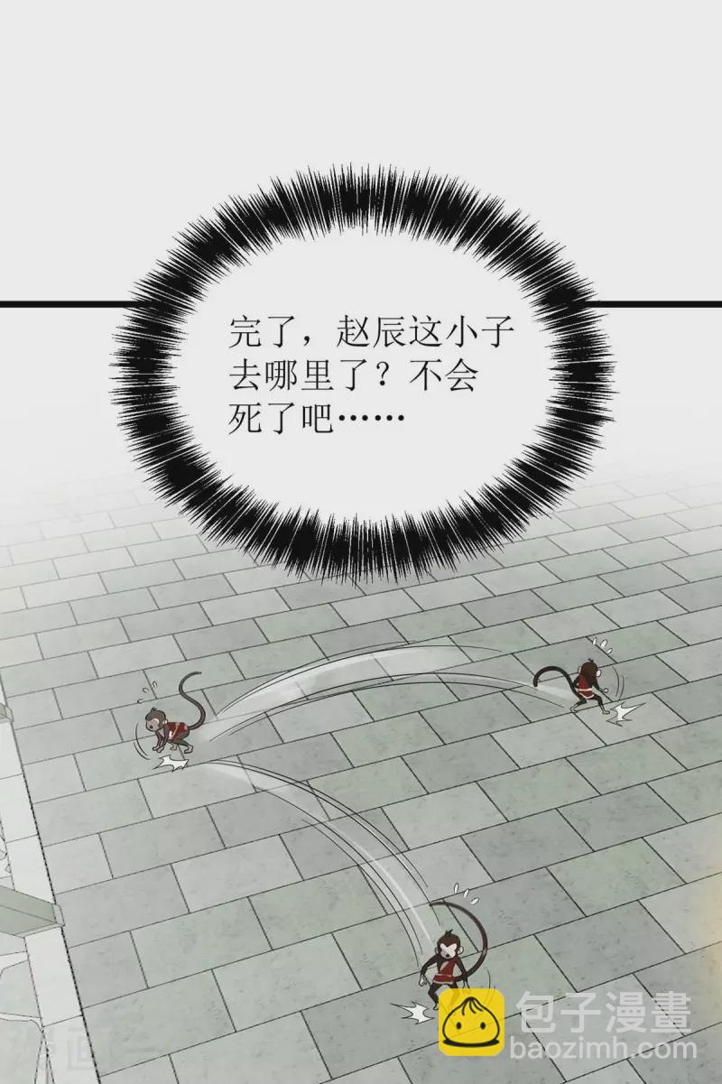 第174话 重返太古之地-第175话
