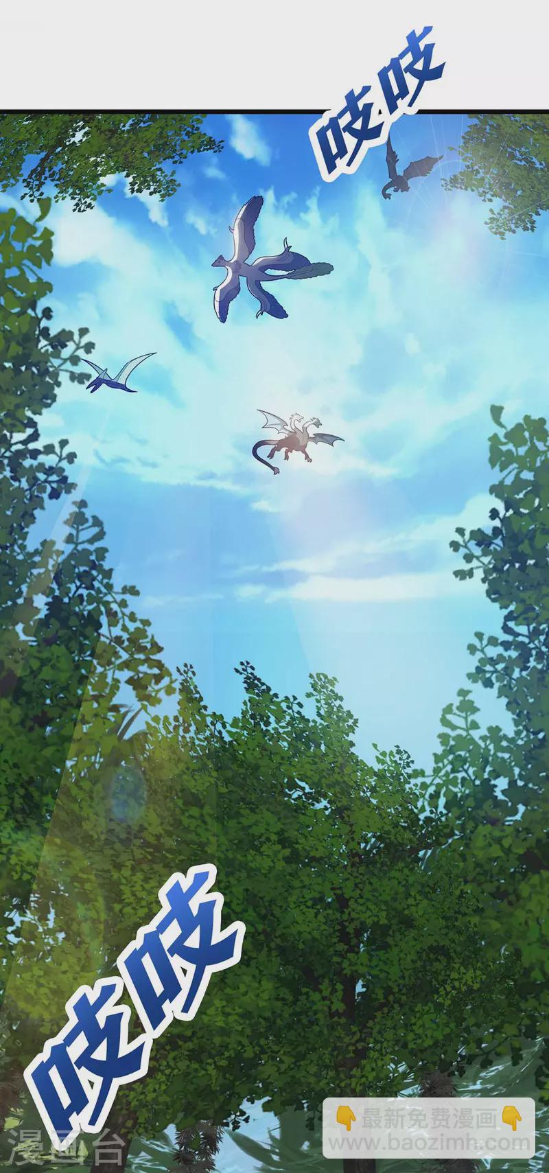 第174话 重返太古之地-第175话