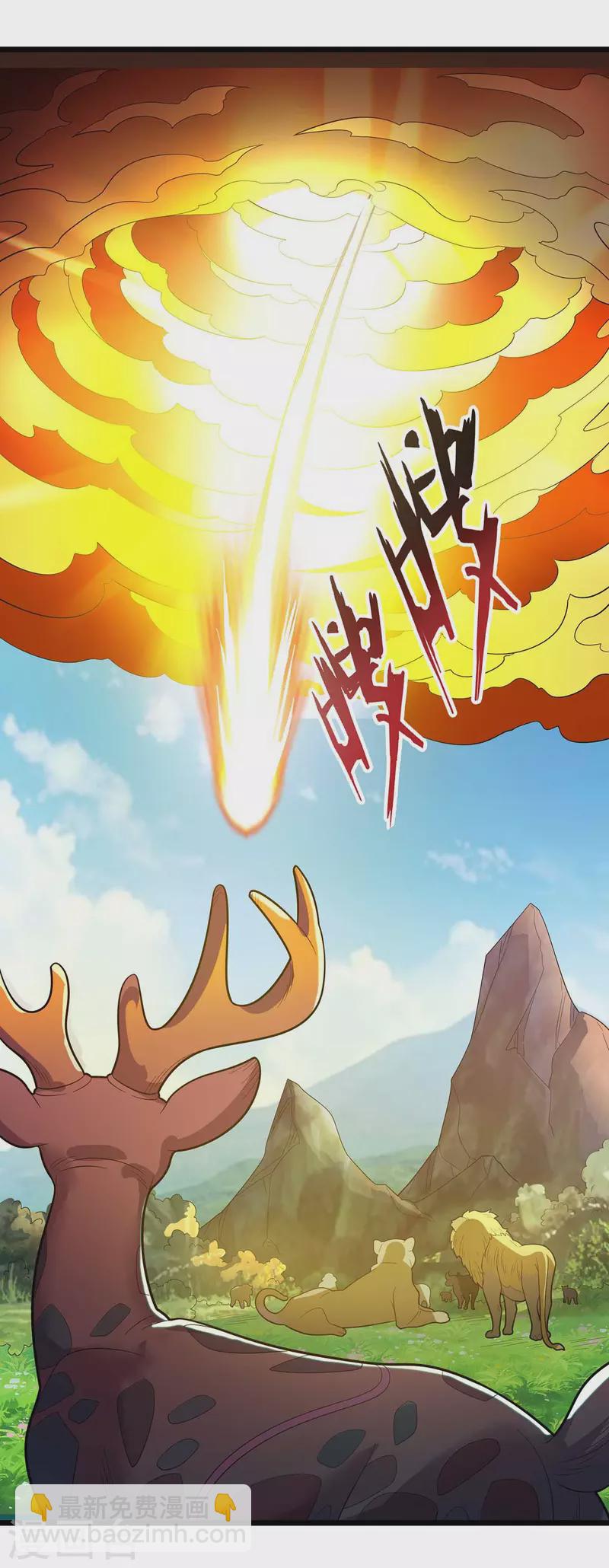 第174话 重返太古之地-第175话