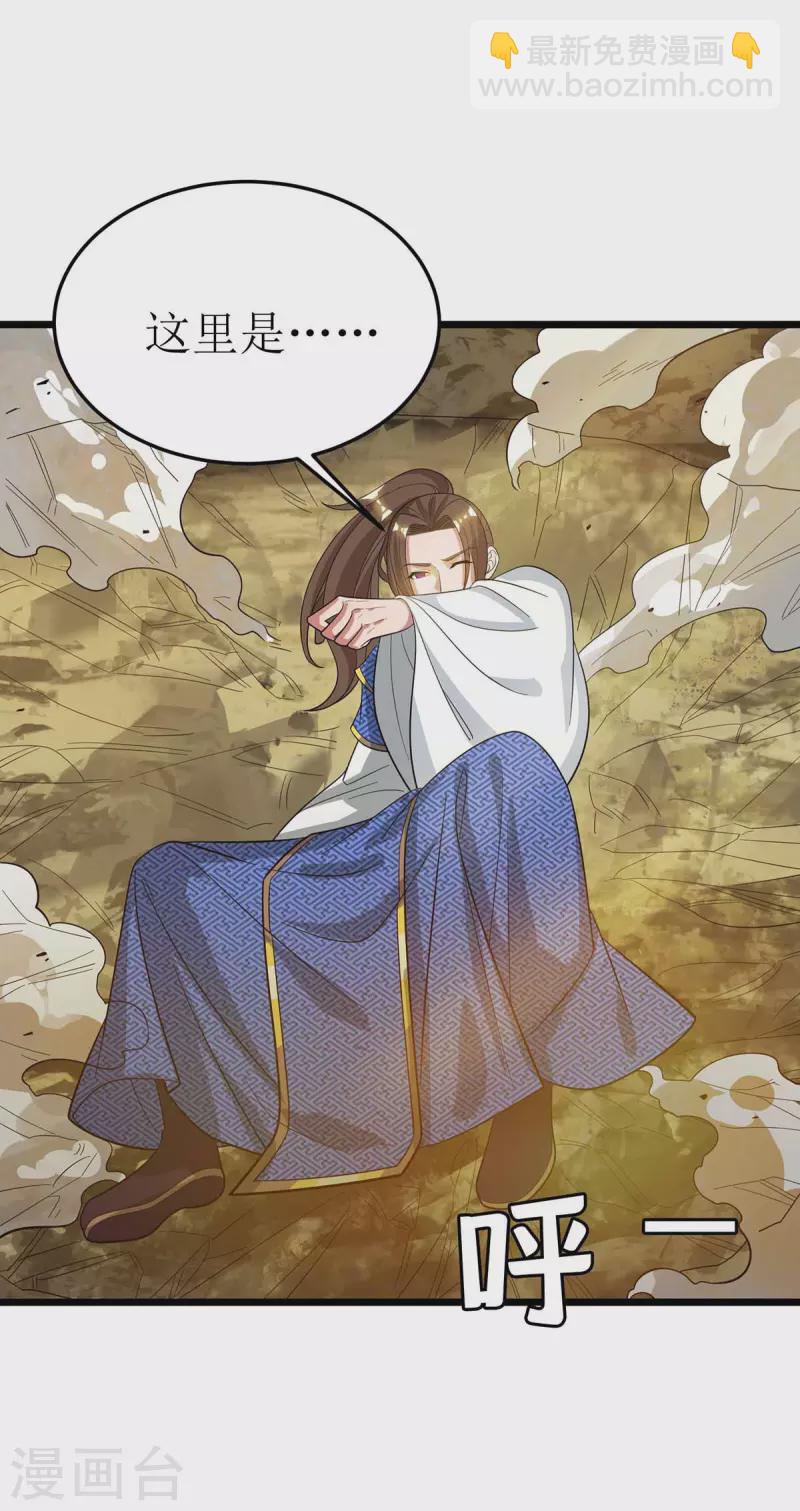 第174话 重返太古之地-第175话