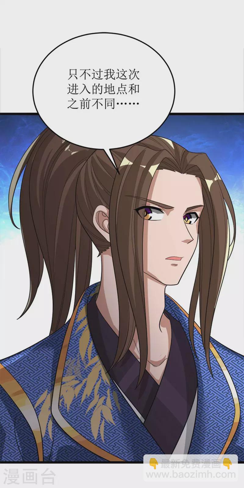 第174话 重返太古之地-第175话