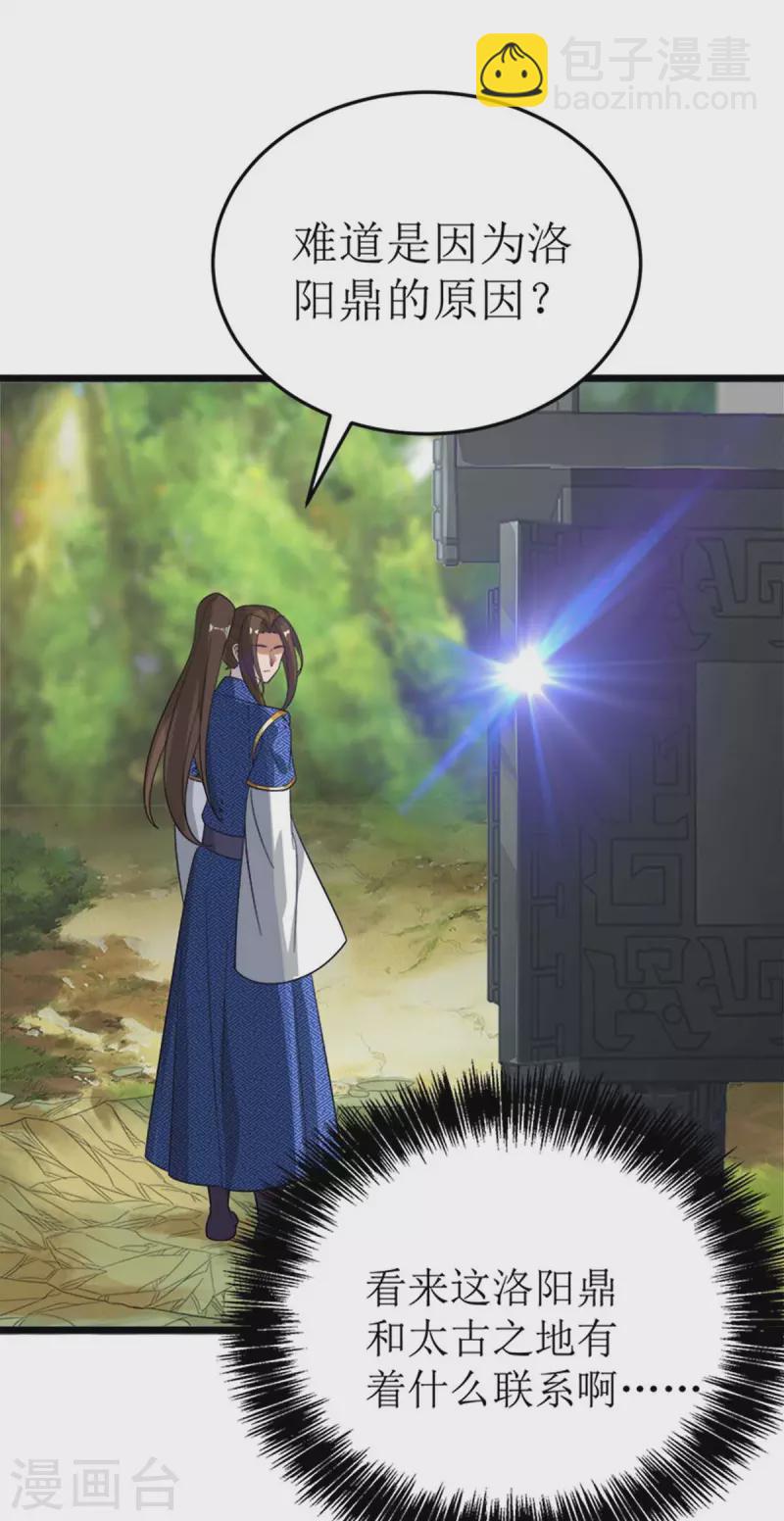 第174话 重返太古之地-第175话