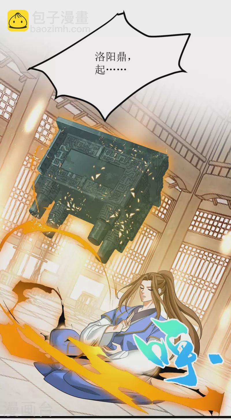 第174话 重返太古之地-第175话