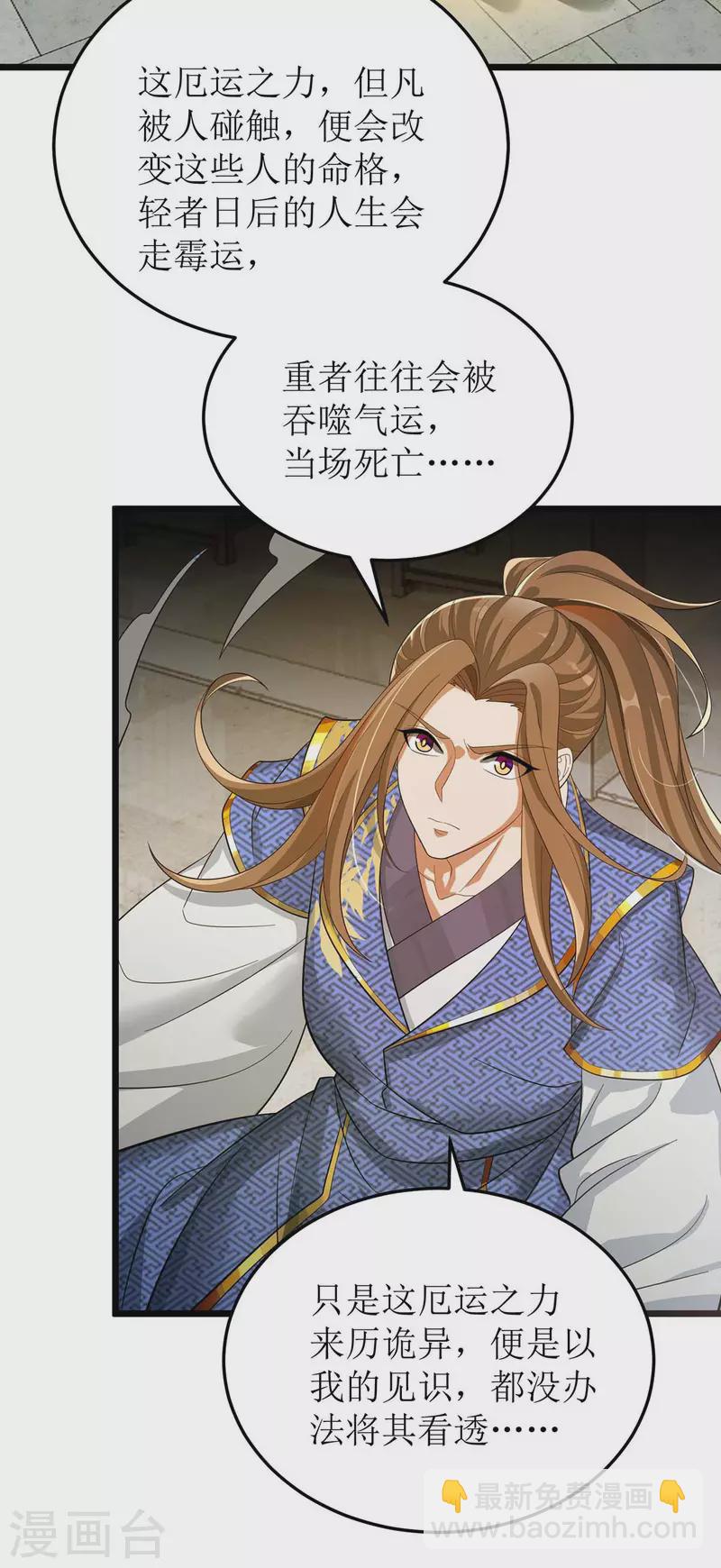 第174话 重返太古之地-第175话