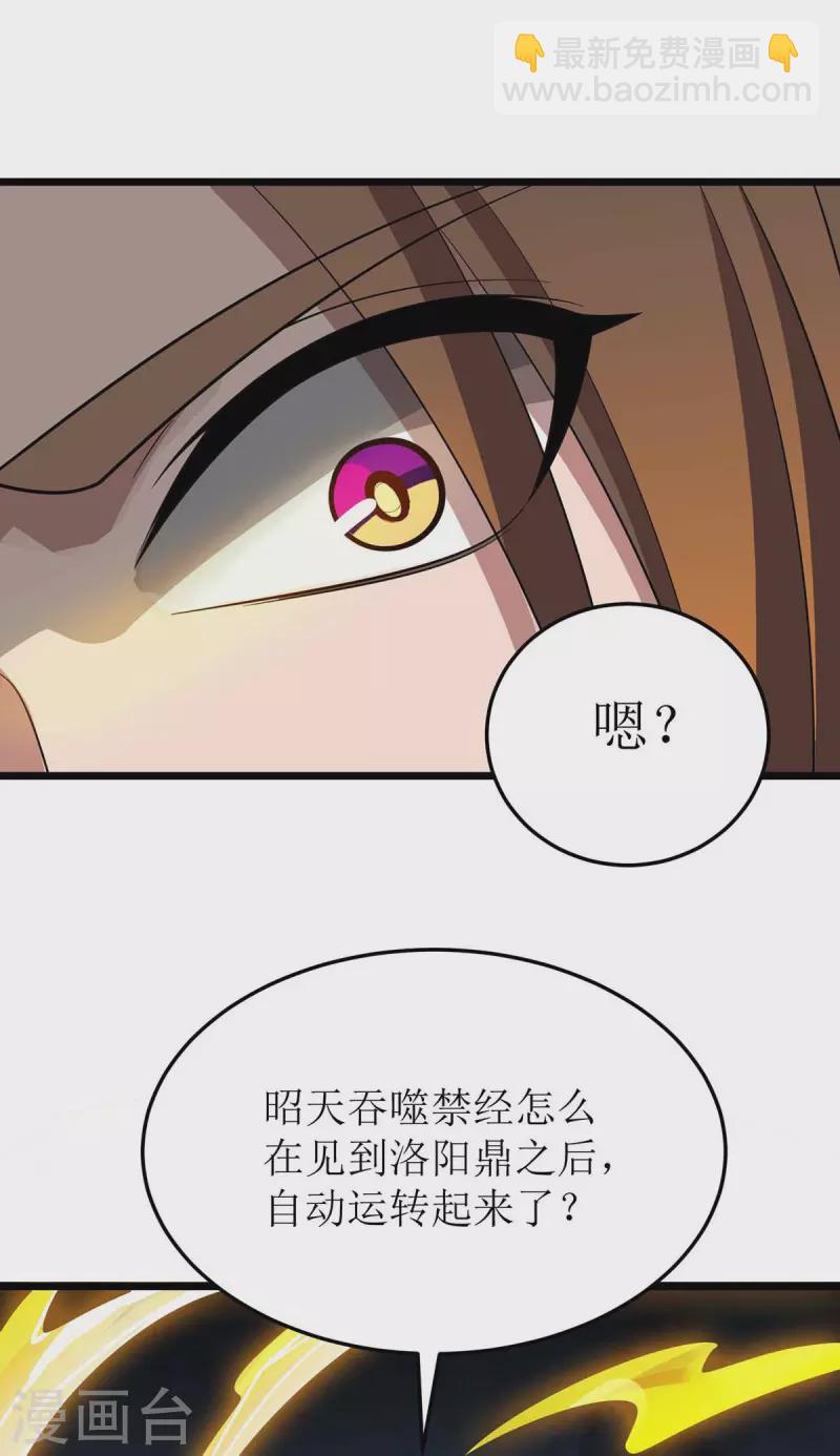 第174话 重返太古之地-第175话