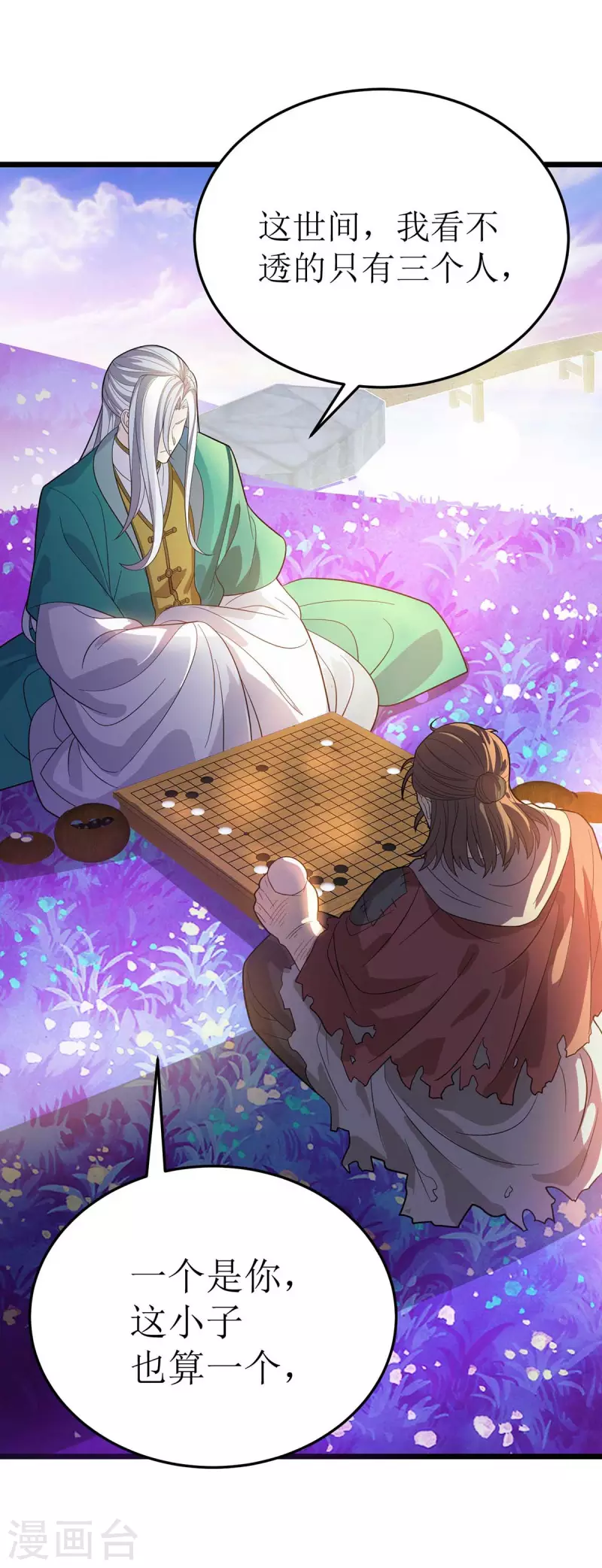 第176话 以大欺小-第177话
