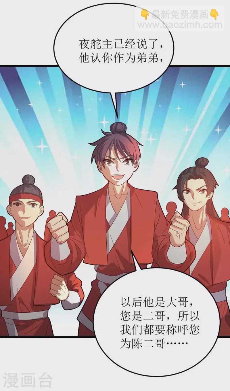 第176话 以大欺小-第177话