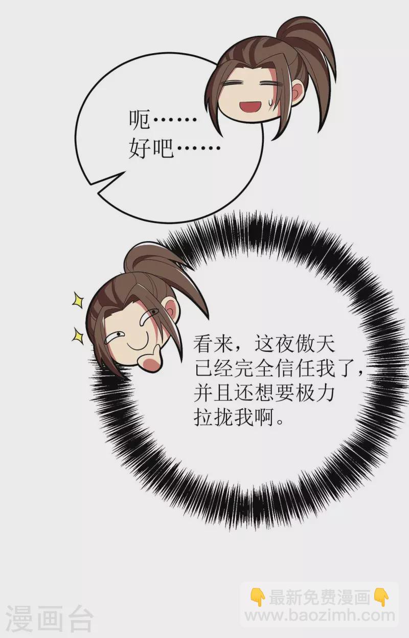 第176话 以大欺小-第177话