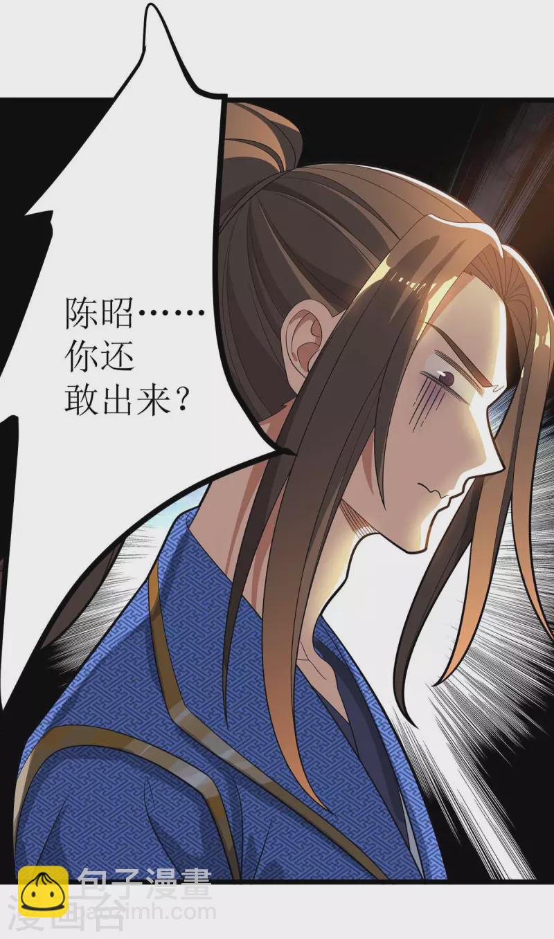第176话 以大欺小-第177话