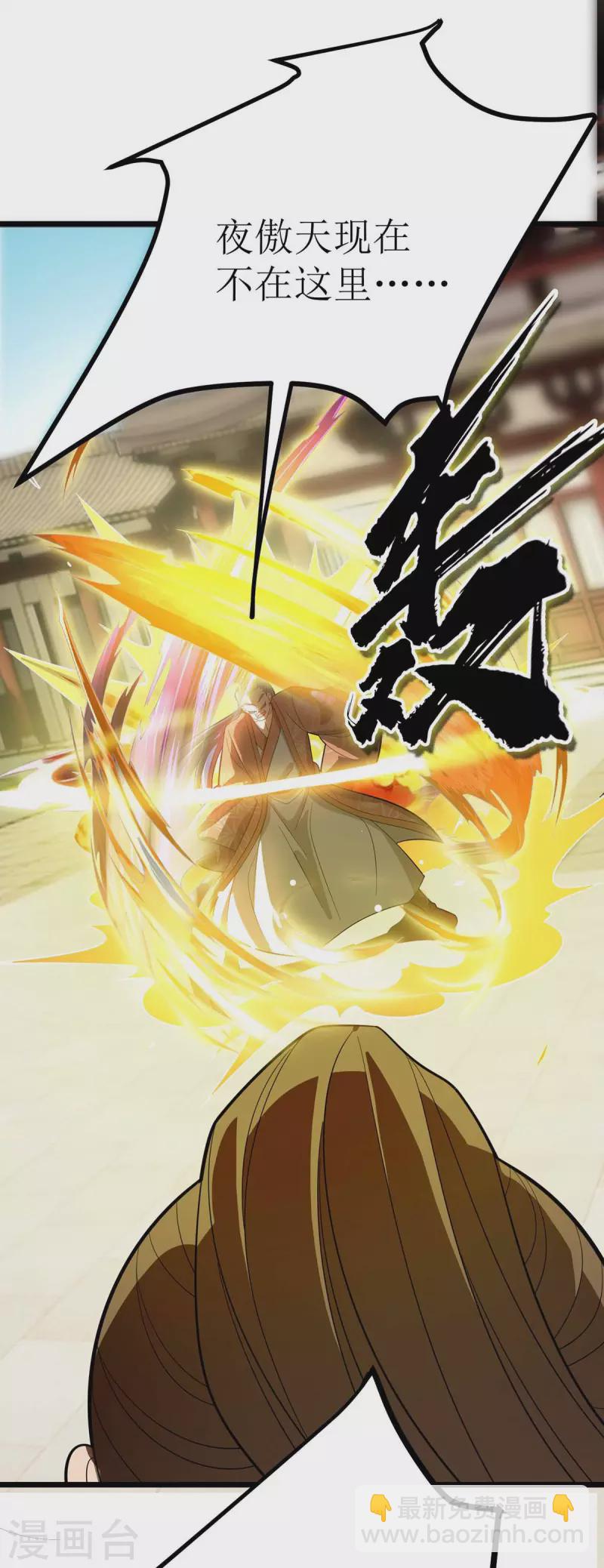 第176话 以大欺小-第177话