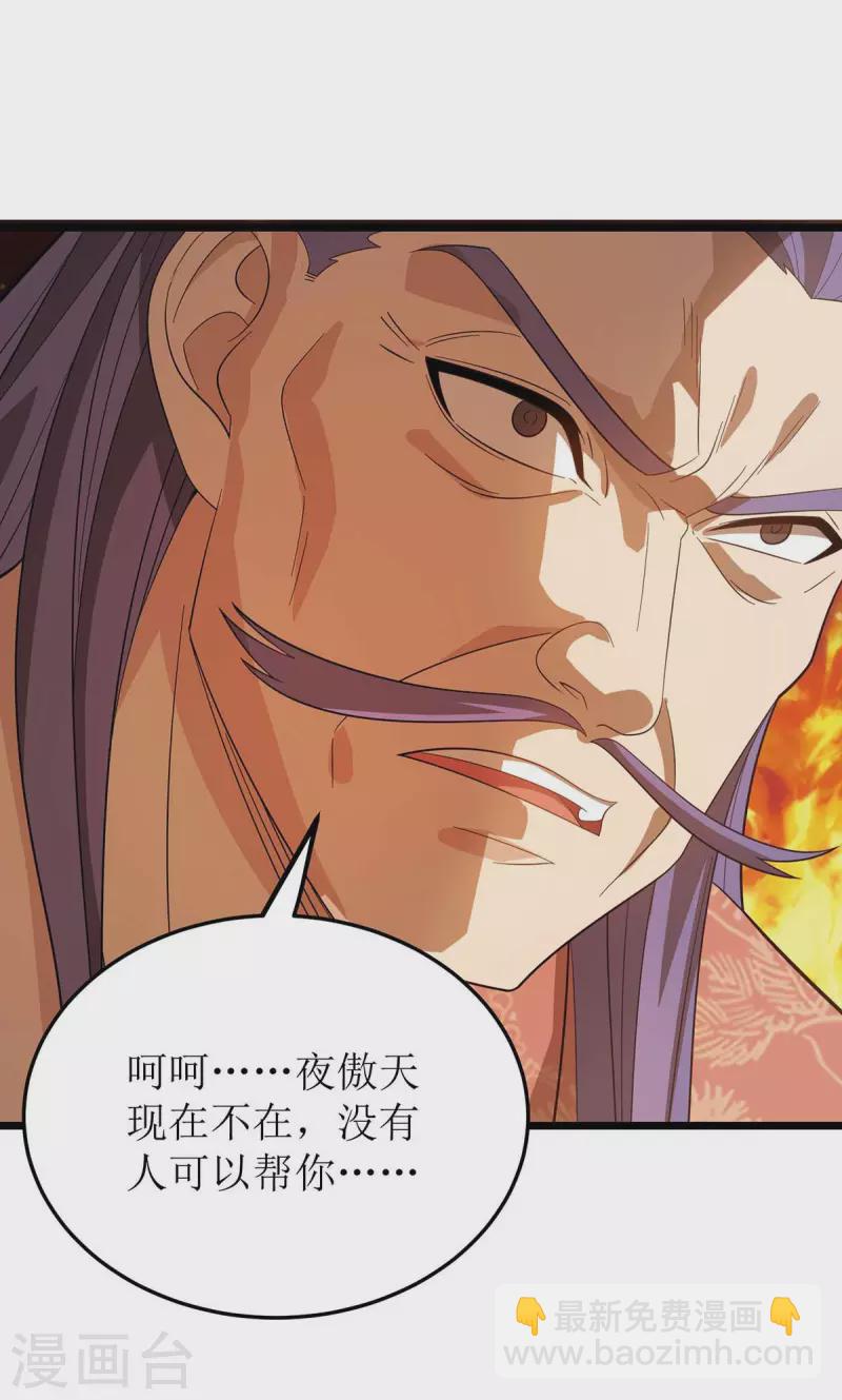 第176话 以大欺小-第177话