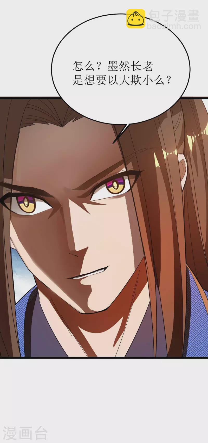 第176话 以大欺小-第177话