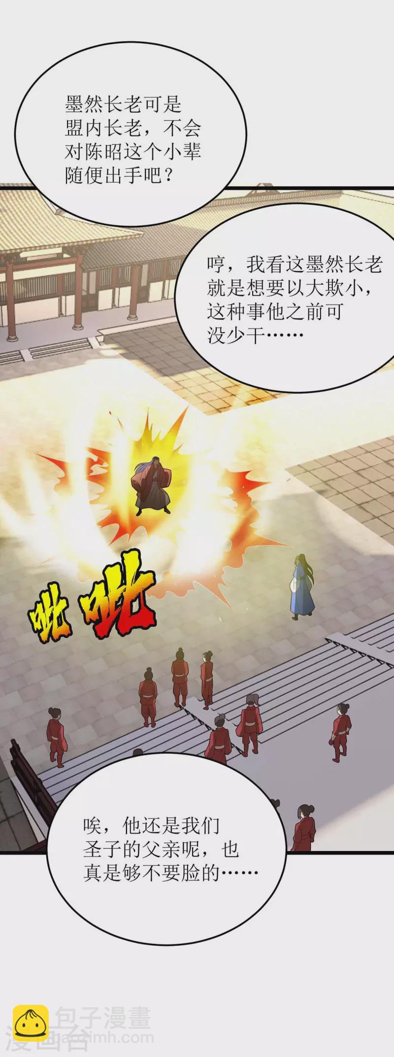 第176话 以大欺小-第177话