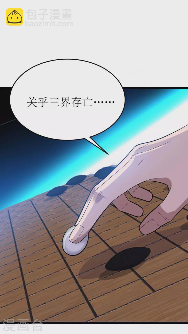 第176话 以大欺小-第177话