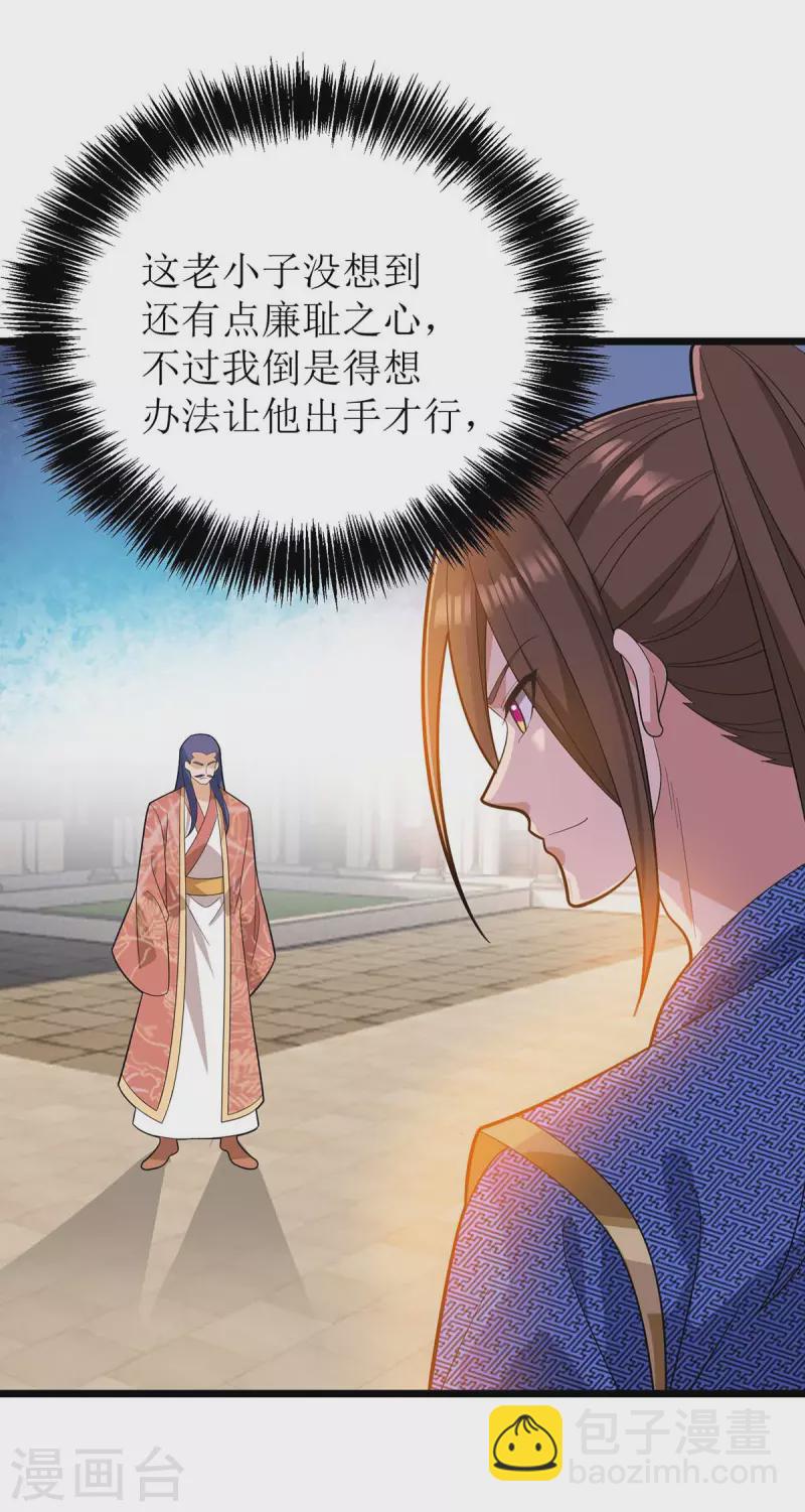 第176话 以大欺小-第177话