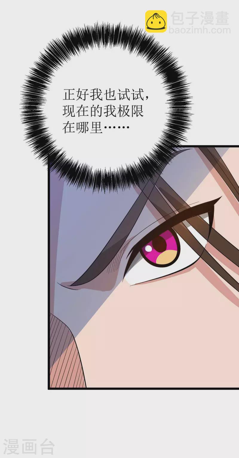 第176话 以大欺小-第177话