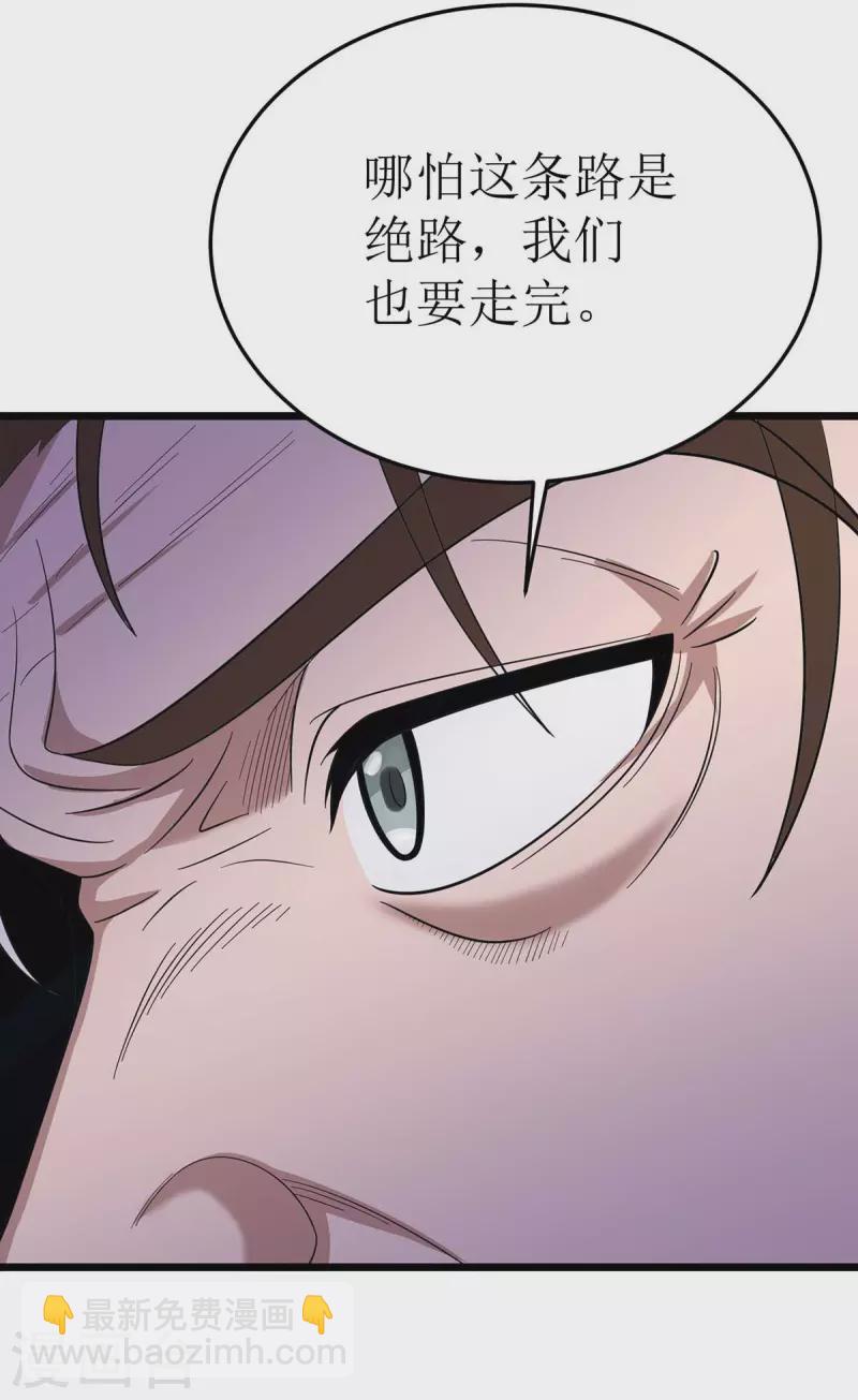 第176话 以大欺小-第177话