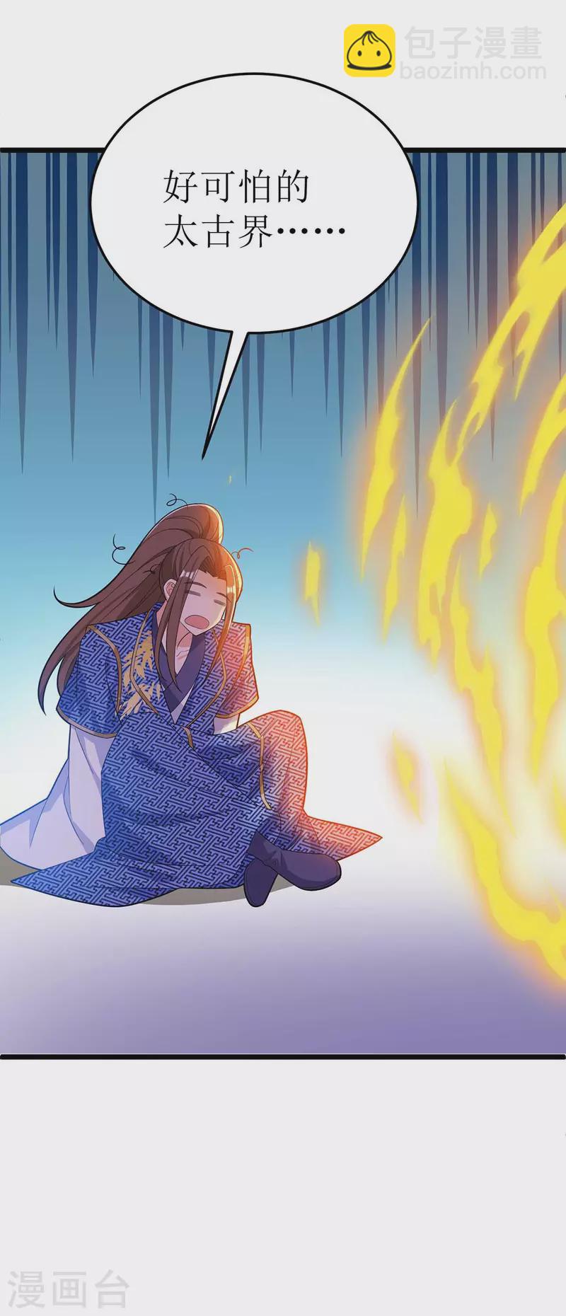 第176话 以大欺小-第177话