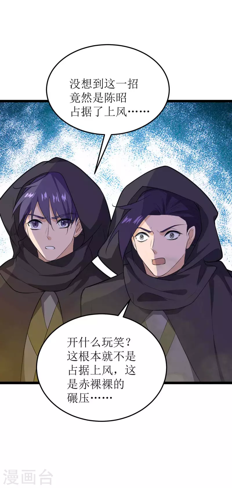 第178话 观战-第179话