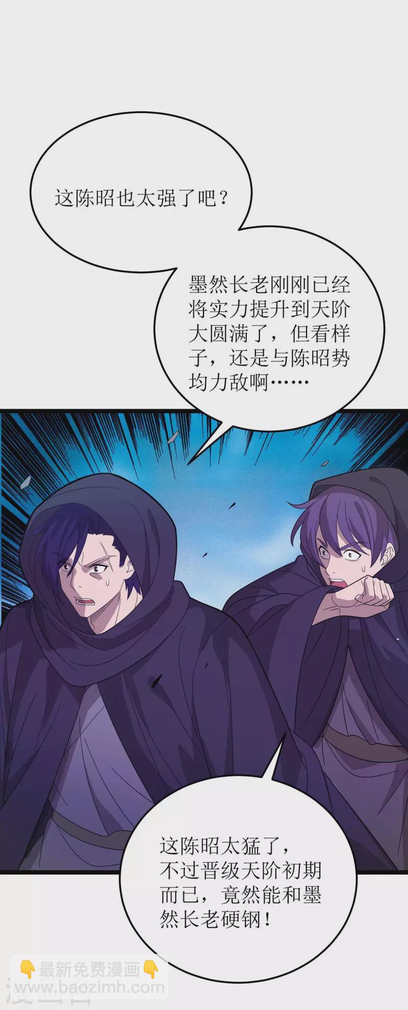 第178话 观战-第179话