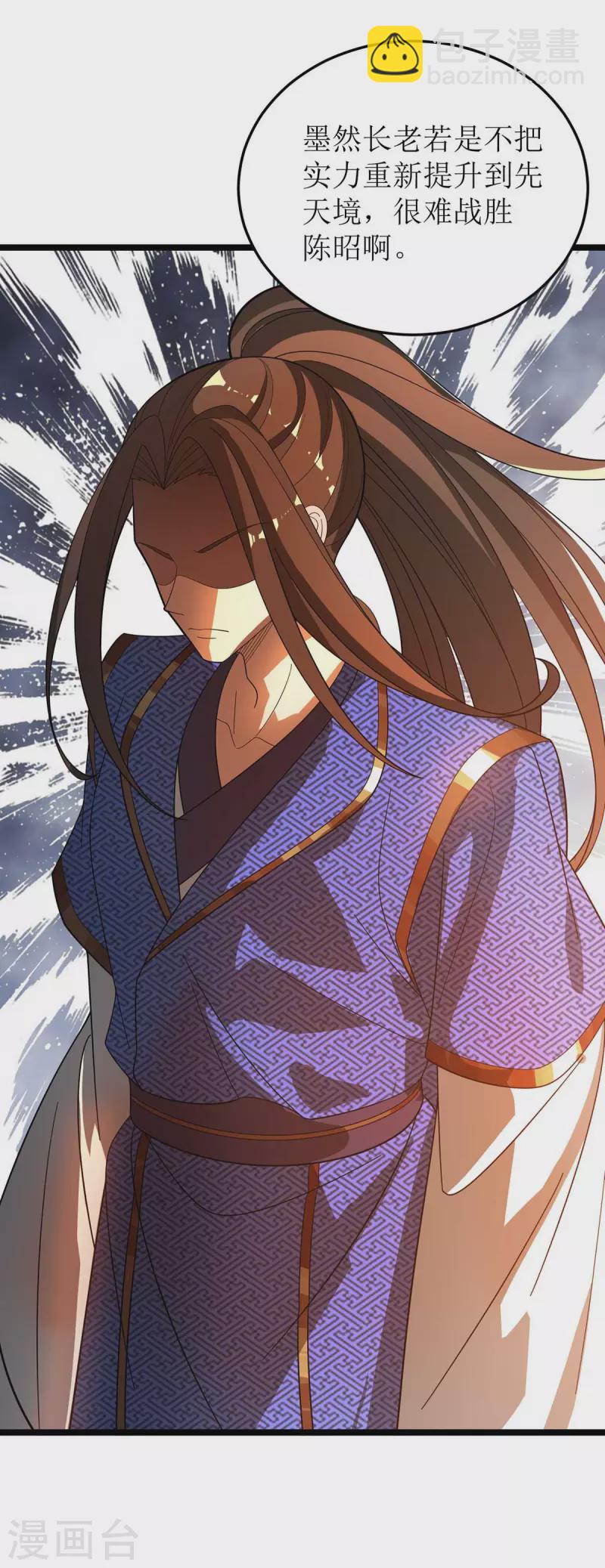 第178话 观战-第179话