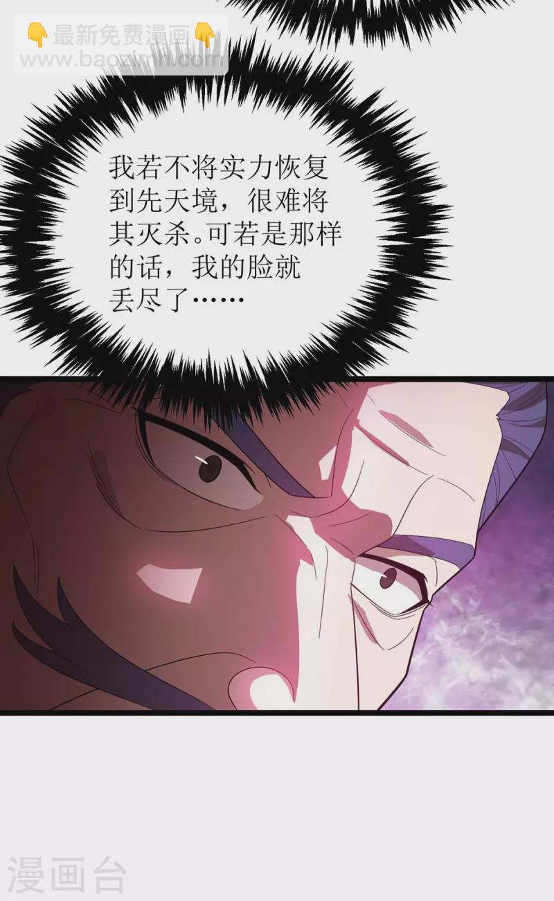 第178话 观战-第179话