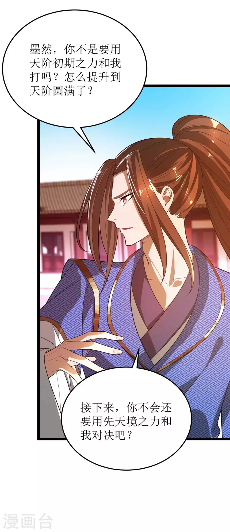 第178话 观战-第179话