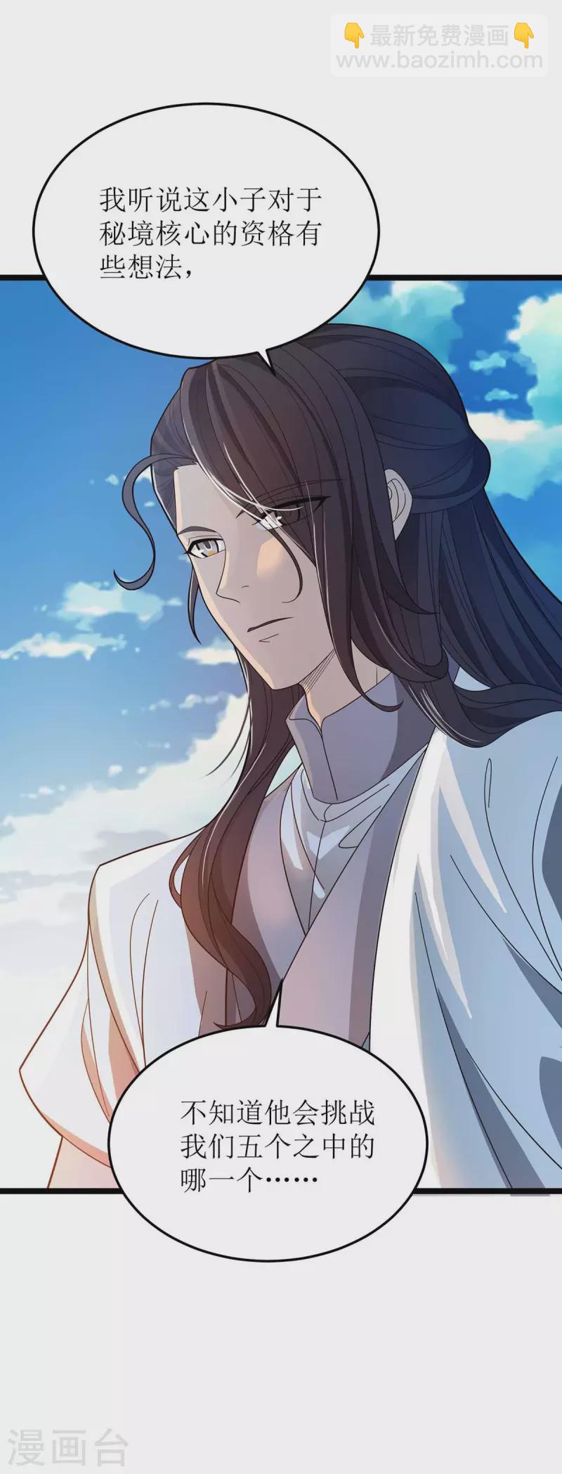 第178话 观战-第179话