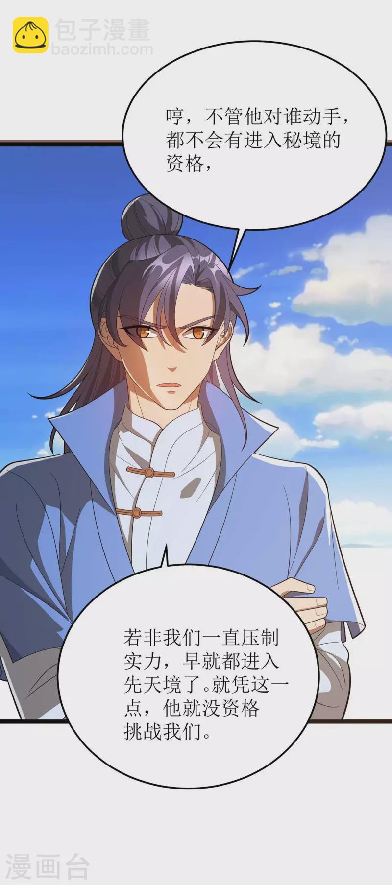 第178话 观战-第179话
