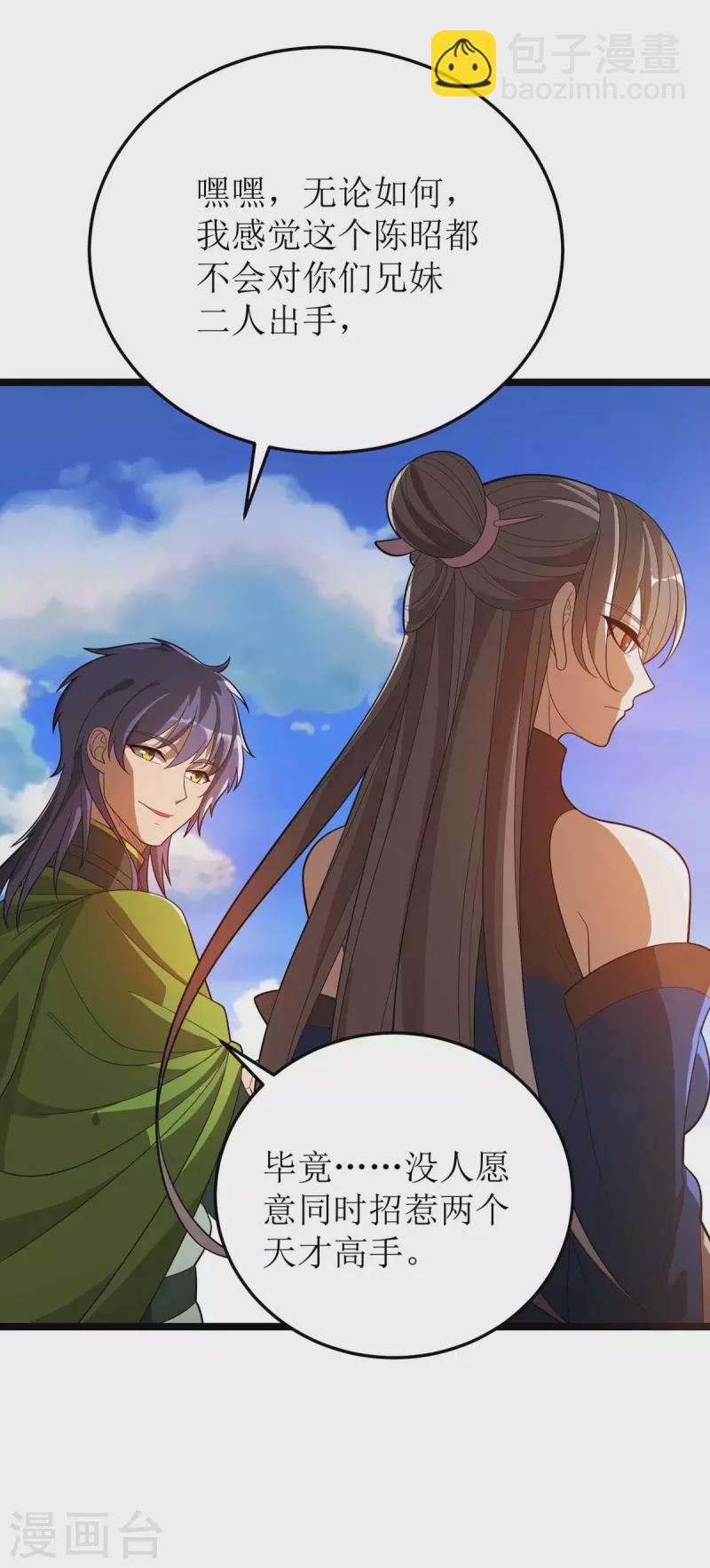 第178话 观战-第179话