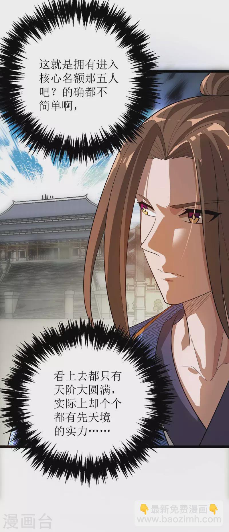 第178话 观战-第179话