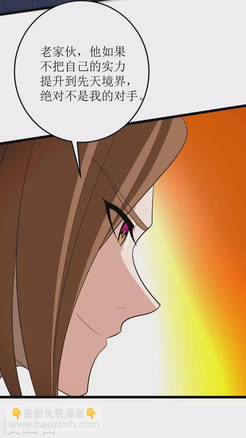 第178话 观战-第179话