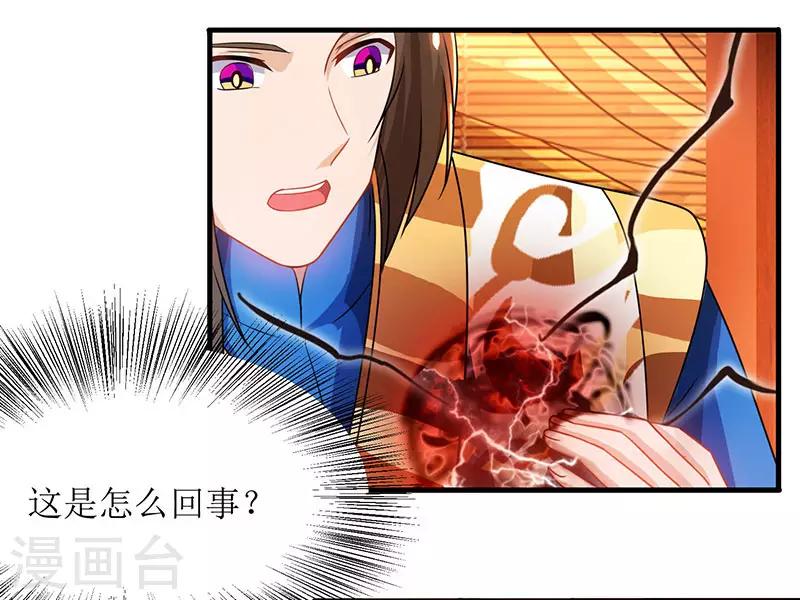 第18话 驱散火毒-第19话