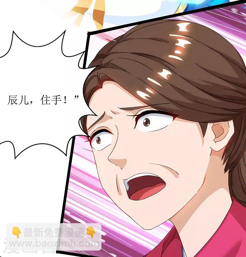 第18话 驱散火毒-第19话