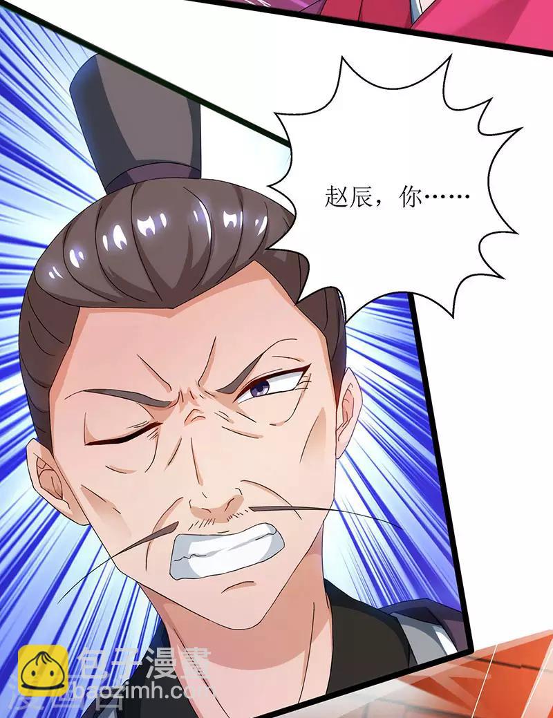 第18话 驱散火毒-第19话