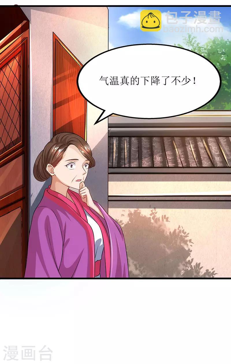 第18话 驱散火毒-第19话