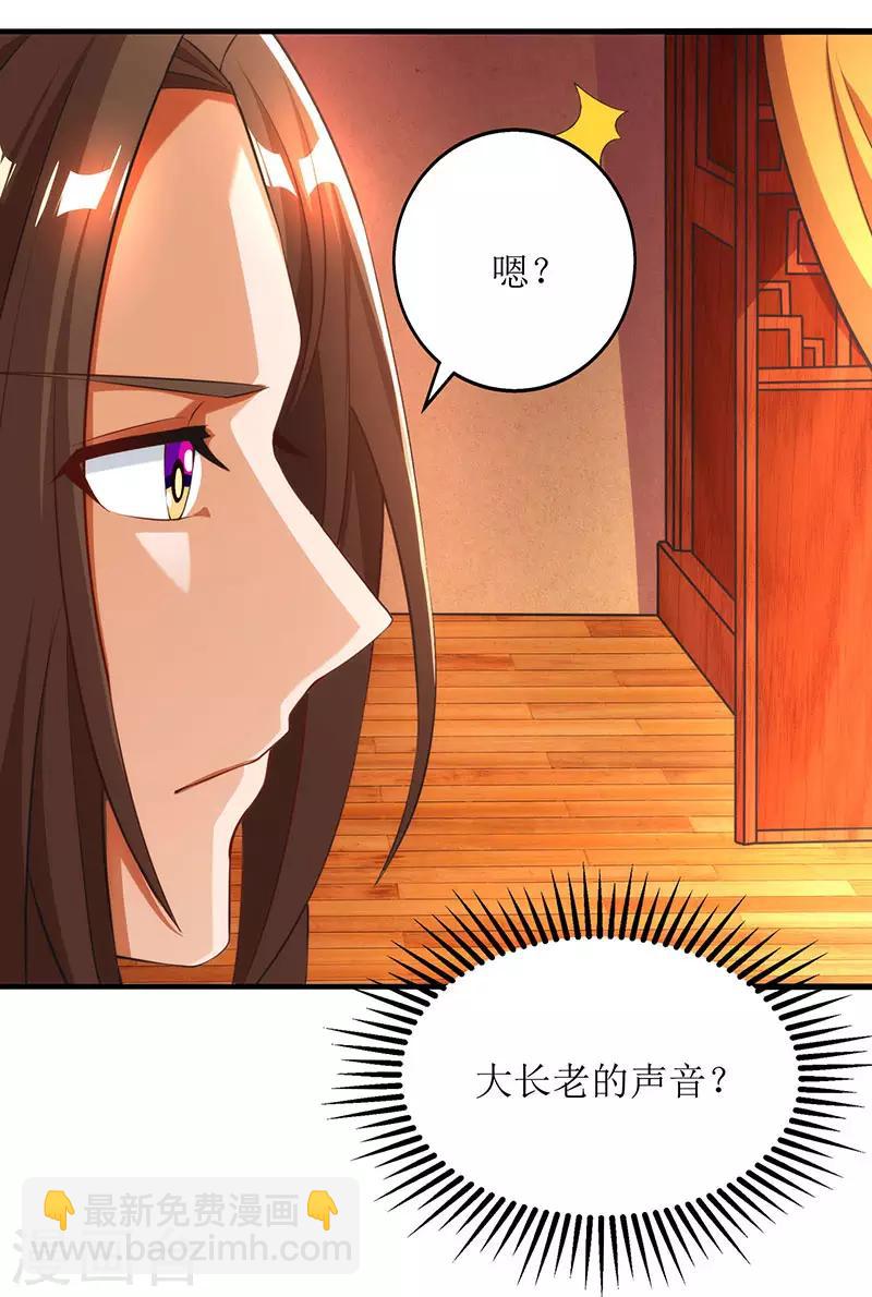 第18话 驱散火毒-第19话