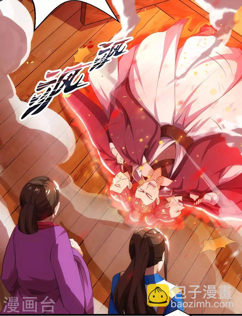 第18话 驱散火毒-第19话