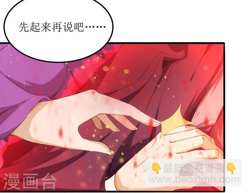 第18话 驱散火毒-第19话