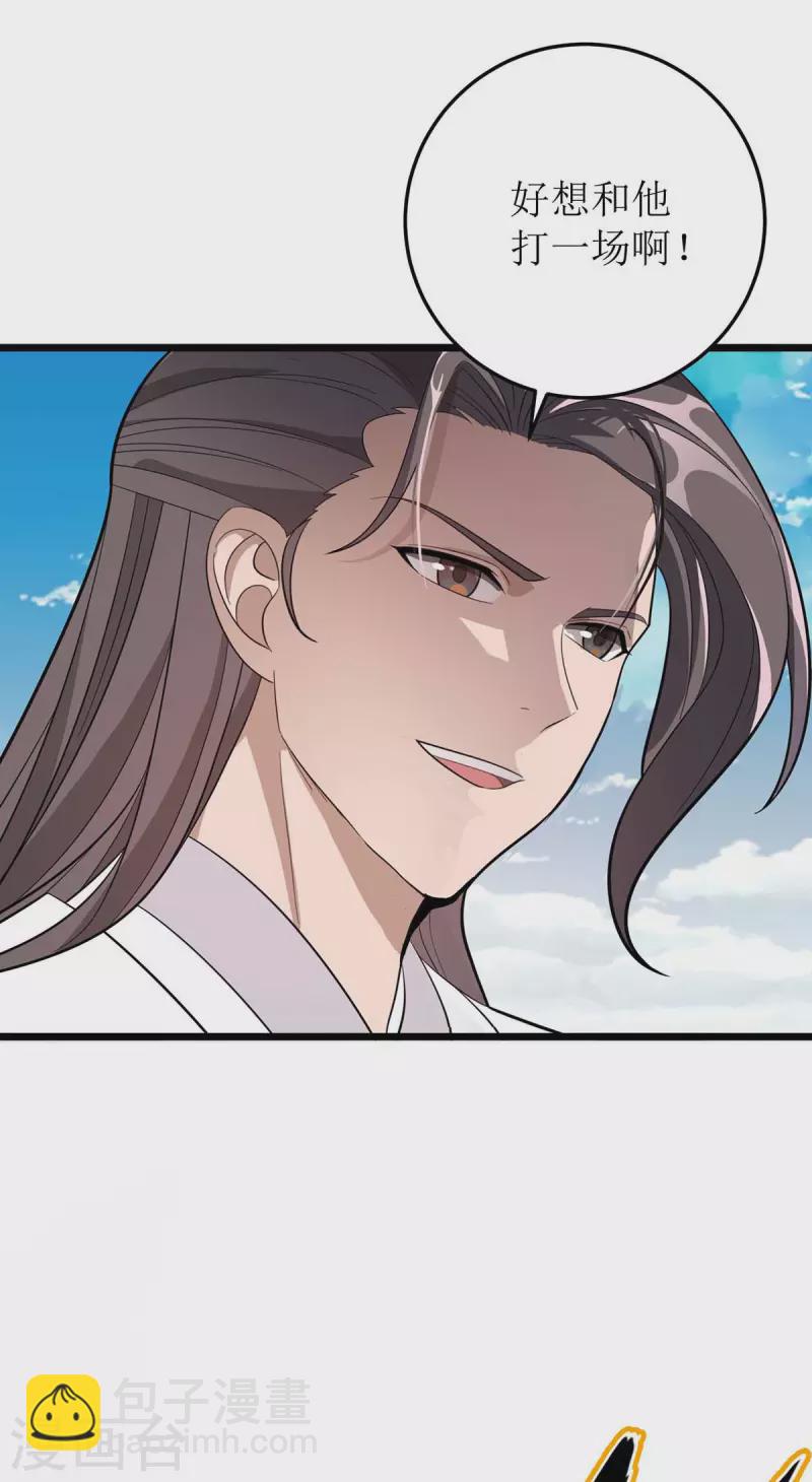 第180话 结束了？-第181话