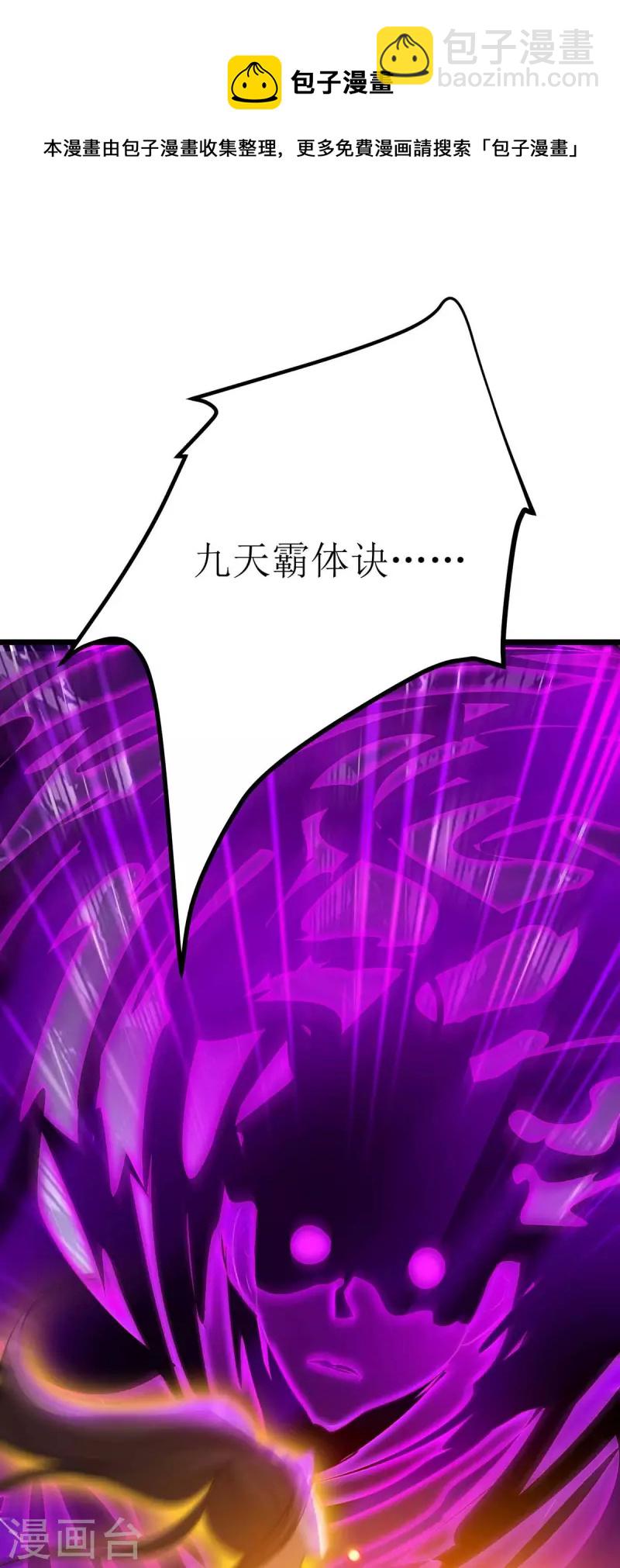 第180话 结束了？-第181话