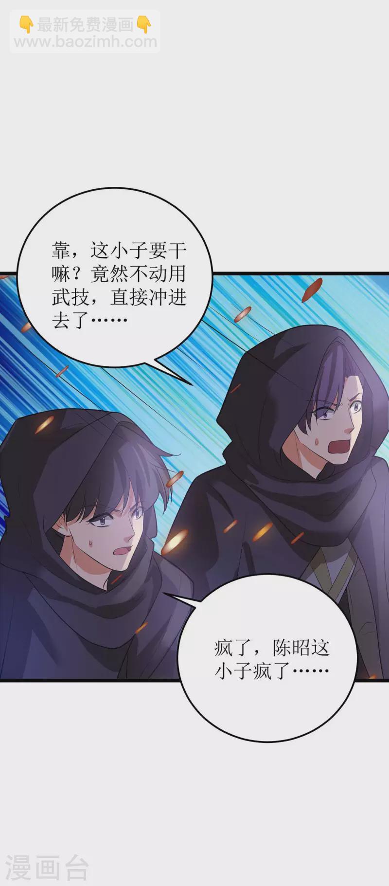 第180话 结束了？-第181话