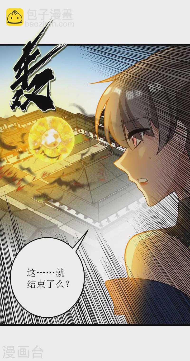 第180话 结束了？-第181话