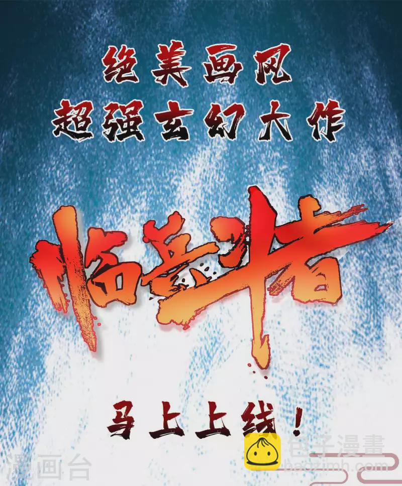 第180话 结束了？-第181话