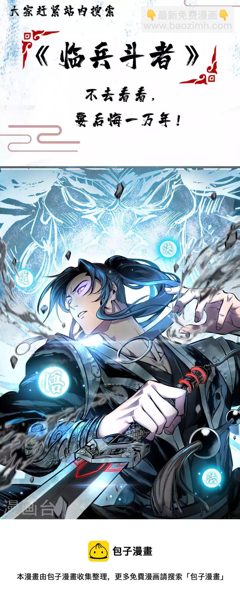 第180话 结束了？-第181话