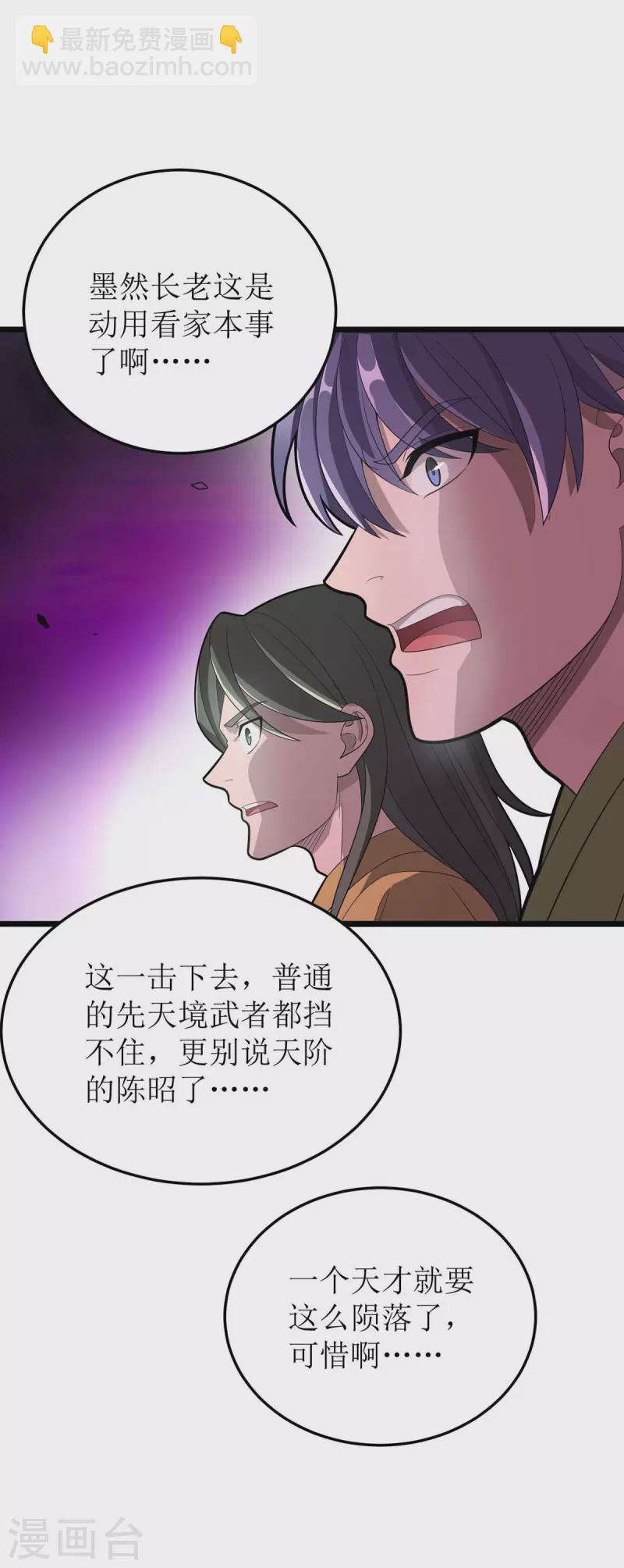 第180话 结束了？-第181话
