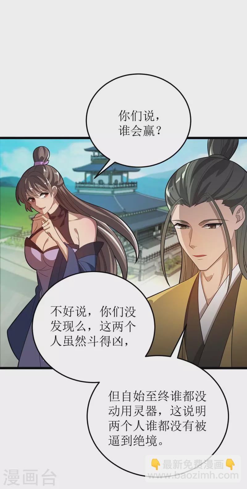 第180话 结束了？-第181话