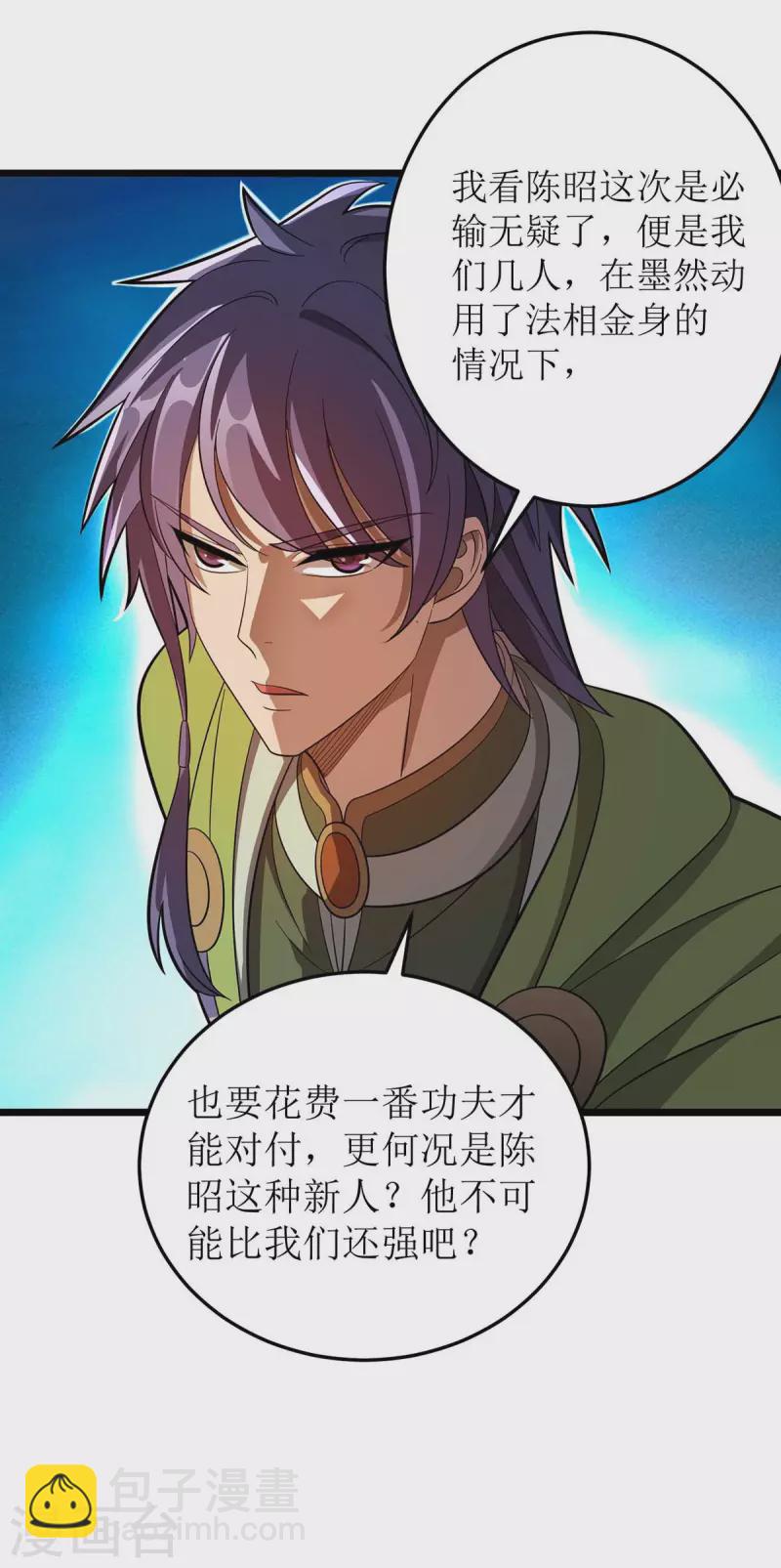 第180话 结束了？-第181话